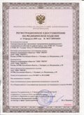 Медицинская техника - denasosteo.ru ЧЭНС-01-Скэнар-М в Берёзовском купить
