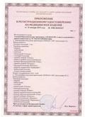 Аппарат  СКЭНАР-1-НТ (исполнение 01)  купить в Берёзовском