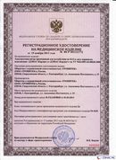 ДЭНАС-Кардио 2 программы в Берёзовском купить Медицинская техника - denasosteo.ru 