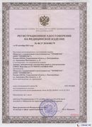 Медицинская техника - denasosteo.ru Дэнас Вертебра 5 программ в Берёзовском купить
