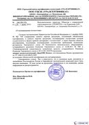 Диадэнс Космо в Берёзовском купить Медицинская техника - denasosteo.ru 