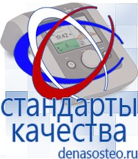 Медицинская техника - denasosteo.ru Выносные электроды Меркурий в Берёзовском
