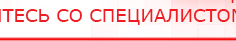 купить ЧЭНС-02-Скэнар - Аппараты Скэнар Медицинская техника - denasosteo.ru в Берёзовском